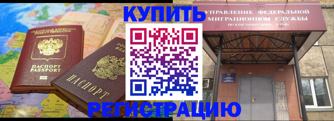 прописка для военкомата в Ноябрьске