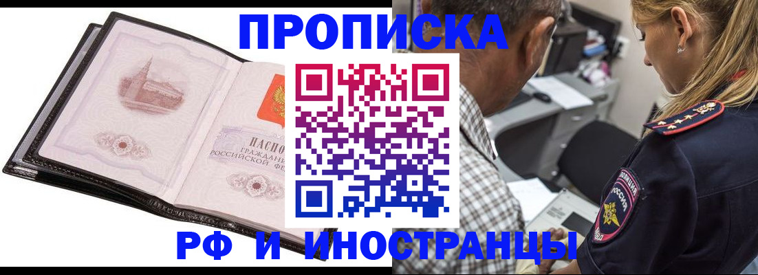 временная регистрация госуслуги в Ноябрьске