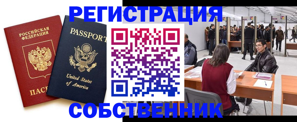 где прописаться в Ноябрьске