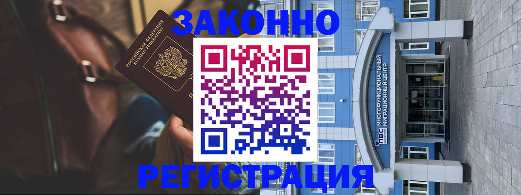 где прописаться в Ноябрьске