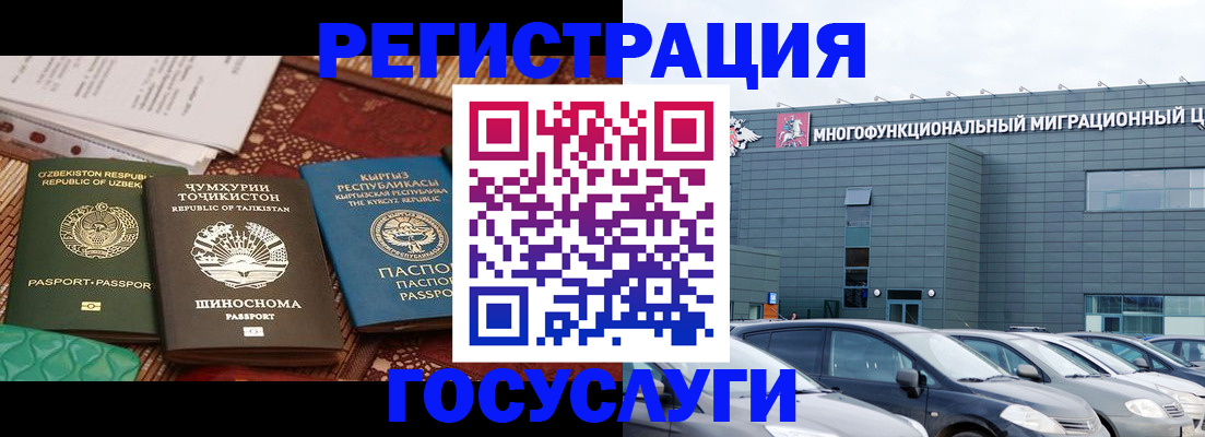 прописка в Ноябрьске